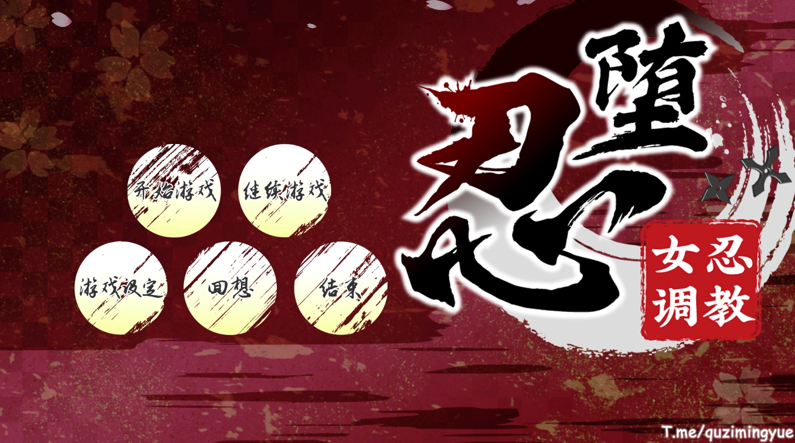 【大型/爆款/調教SLG/中文/極品全動态]忍堕－女忍調教 STEAM官方中文步兵版[全CV]【電腦/1.38G】-IS