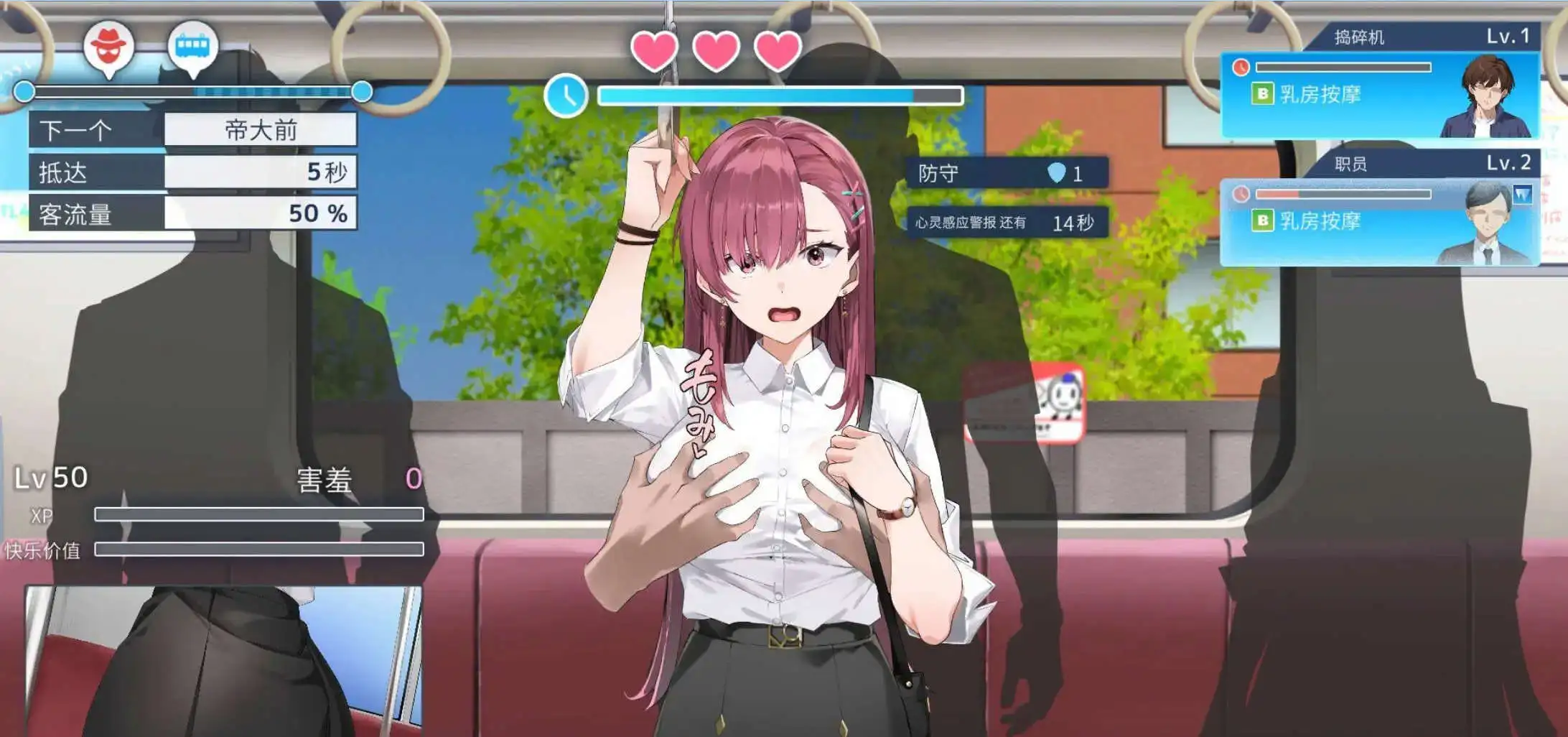 【爆款互動SLG/中文/動态】誘餌癡漢搜查官梨奈V1.10 官方中文正式版+存檔[更新]【電腦/4G】-IS