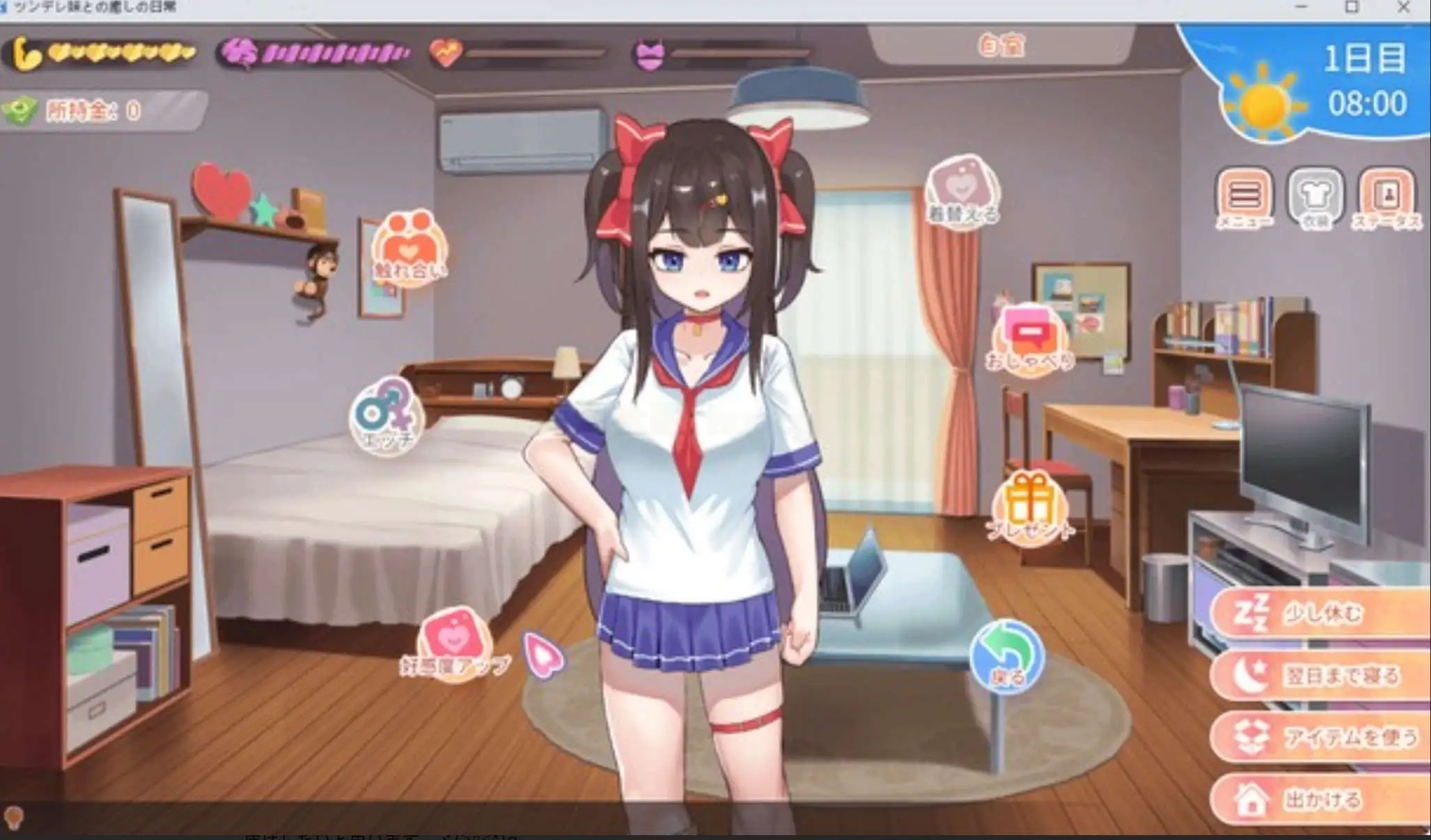 【同居SLG/中文/動态】與傲嬌妹妹的治愈日常v0.3.0 官方中文版【PC+安卓/1.3G】-IS 【同居SLG/中文/動态】與傲嬌妹妹的治愈日常v0.3.0 官方中文版【PC+安卓/1.3G】-IS