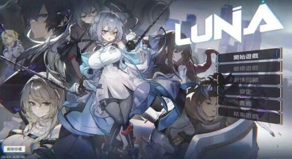 【精品SLG/中文/动态】LUNA 官方中文DEMO步兵版[新作]【电脑/4.9G】-IS