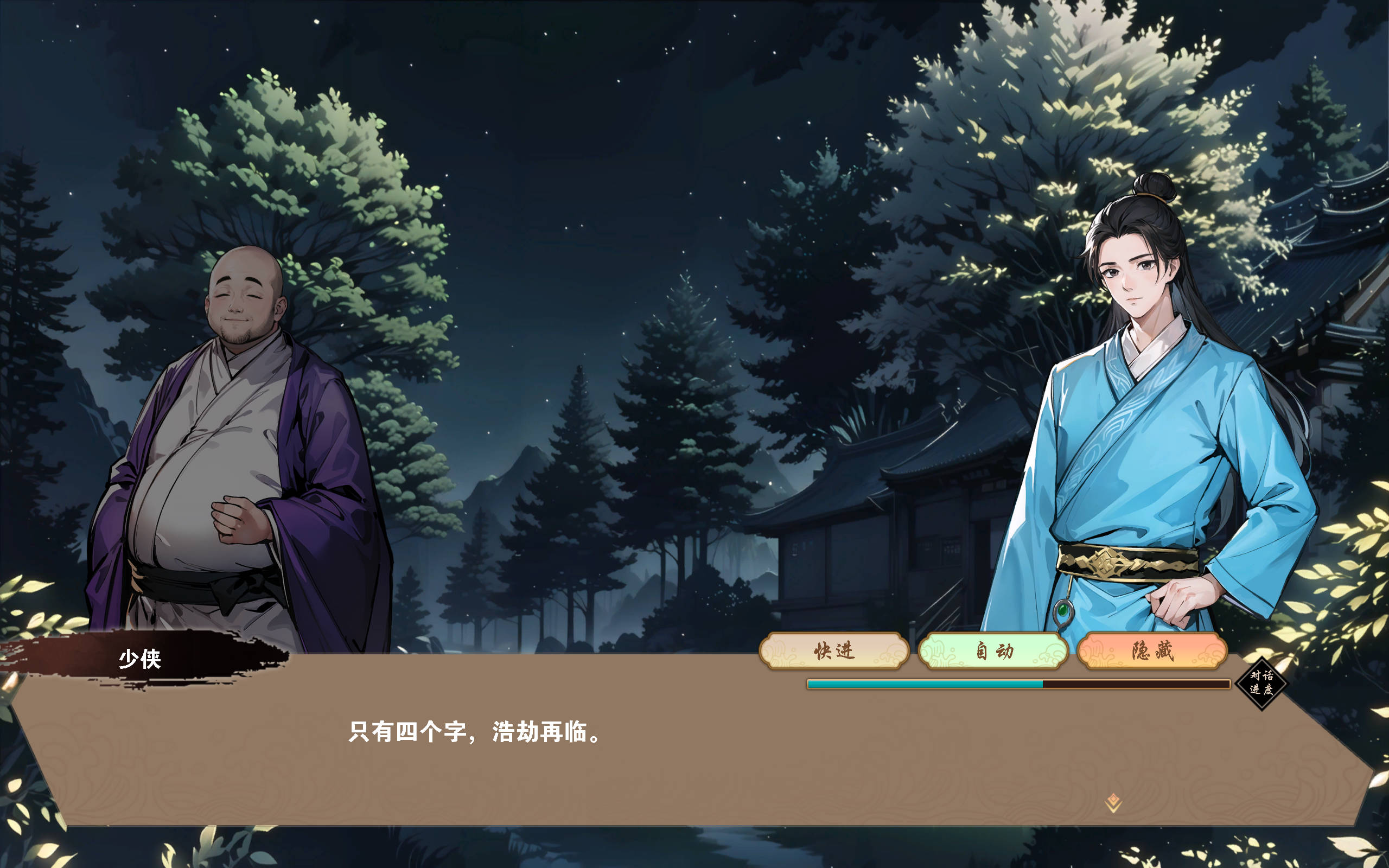 【武俠肉鴿SLG/中文/動态】雙修武林V20241210 官方中文步兵版[更新]【電腦/2G】-IS