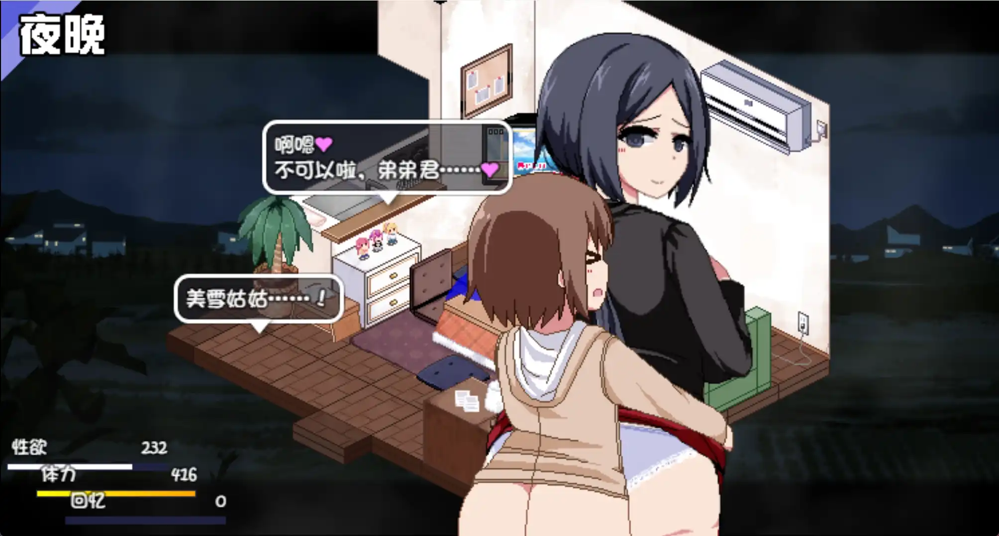 【爆款RPG/中文/動态】冬日狂想曲 Ver1.02 官方版【PC/2.1G】-IS