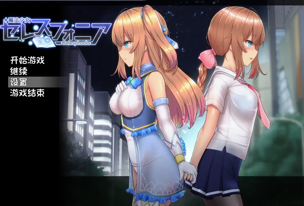 【爆款RPG/漢化/動态】魔法少女天穹法妮雅超魔改 ver55.1【PC/3.2G】-IS