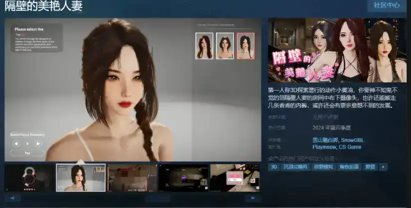 【精品/互動SLG/中文/動态】隔壁的美豔人妻V1.1.6 官方中文版 存檔[大更新/追加新人物]【電腦/11.8G】-IS