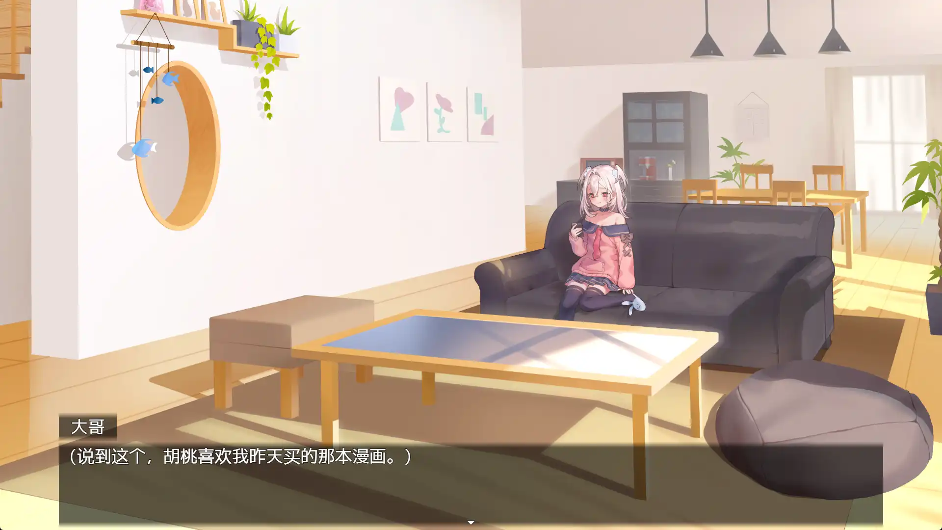 【互動RPG/AI漢化】與繼妹的同居生活1.0海閣漢化版【PC/2.58G】-IS