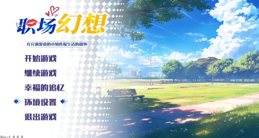 【SLG/動态/中文/全DLC】職場幻想 在充滿愛意的小鎮性福生活的故事v1.3.5_3 【電腦/4.8G/更新】Workspace Fantasy Ver1.3.5_3-IS