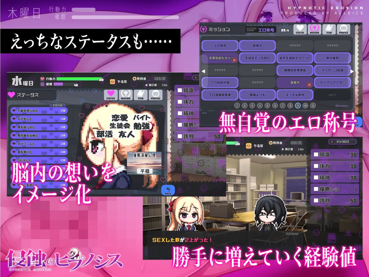 【爆款/精品SLG/官中/無碼】催眠之蝕【PC/502M】-IS