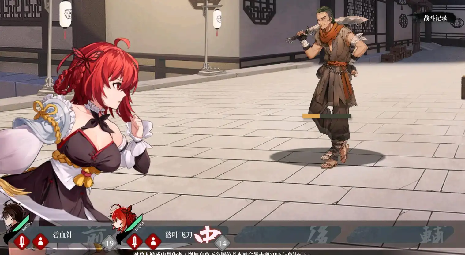 【武俠SLG/中文/全動态】劍俠風塵戀曲 DLC V1.19 STEAM官方中文步兵版【電腦/3.3G】-IS