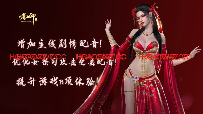 【ACT/中文】嗜血印-豪華正式版-Build.10635155-魅魔DLC更新漁網-MOD+單機+聯機【5G/電腦】-IS