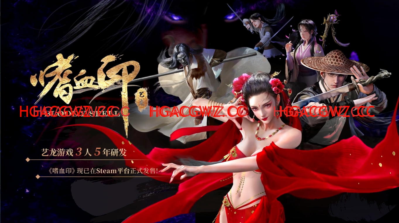 【ACT/中文】嗜血印-豪華正式版-Build.10635155-魅魔DLC更新漁網-MOD+單機+聯機【5G/電腦】-IS