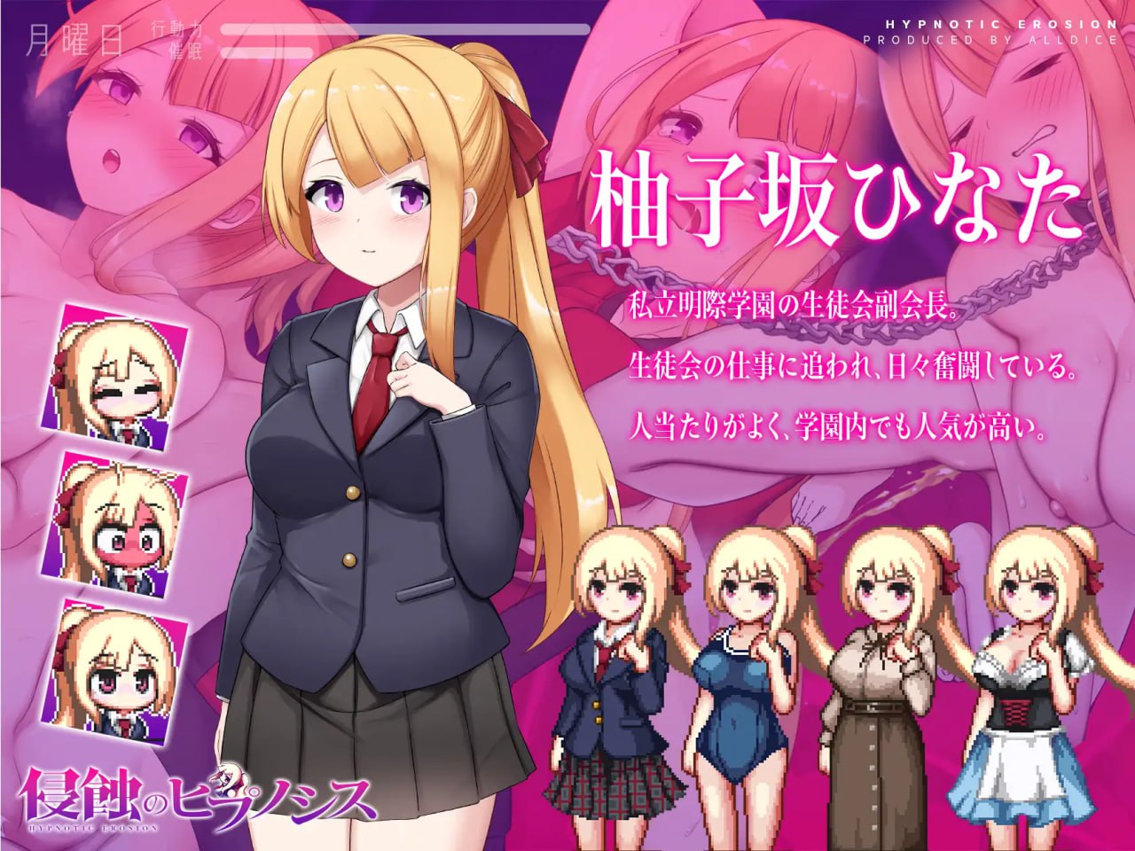 【爆款/精品SLG/官中/無碼】催眠之蝕【PC/502M】-IS