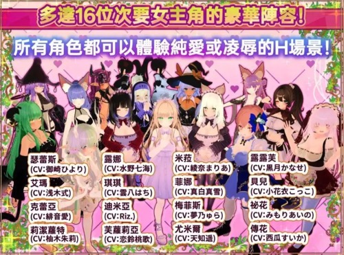 【3D互動SLG/全動态/中文/全CV】異世界樹的巫女～用魔法觸摸盡情做色色的事～官方中文版 DLC【電腦/9.5G】-IS