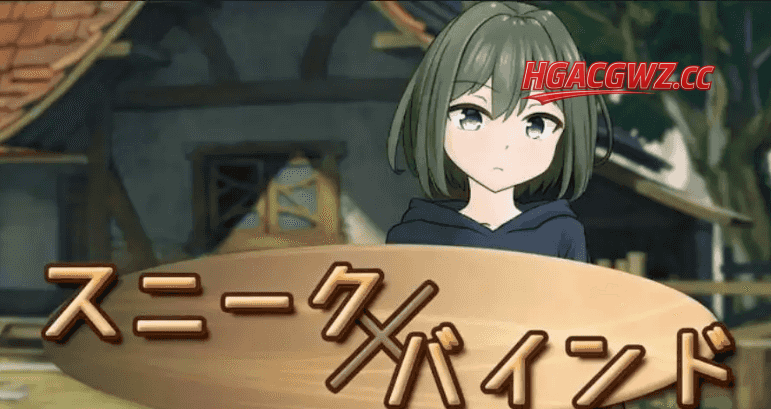 【日系RPG/AI漢化】潛行束縛1.0.0【PC/460M】-IS