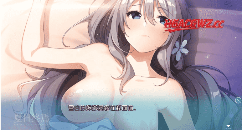 【SLG/AI漢化】夏之終熄1.0.0【安卓/1G】-IS