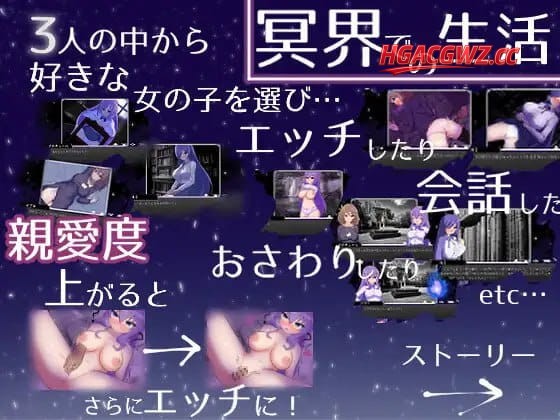 【SLG/漢化】冥界公主【PC+安卓/1.1G】-IS