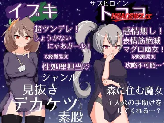 【SLG/漢化】冥界公主【PC+安卓/1.1G】-IS