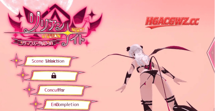 【SLG/AI漢化】莉莉安之夜魅魔的專屬契約1.2.0【PC/707M】-IS