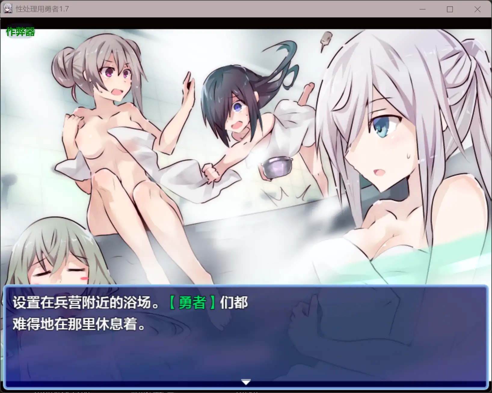 【日系RPG/AI漢化/少女】性處理用勇者1.7 AI漢化版【PC+安卓/1.49G】-IS 【日系RPG/AI漢化/少女】性處理用勇者1.7 AI漢化版【PC+安卓/1.49G】-IS