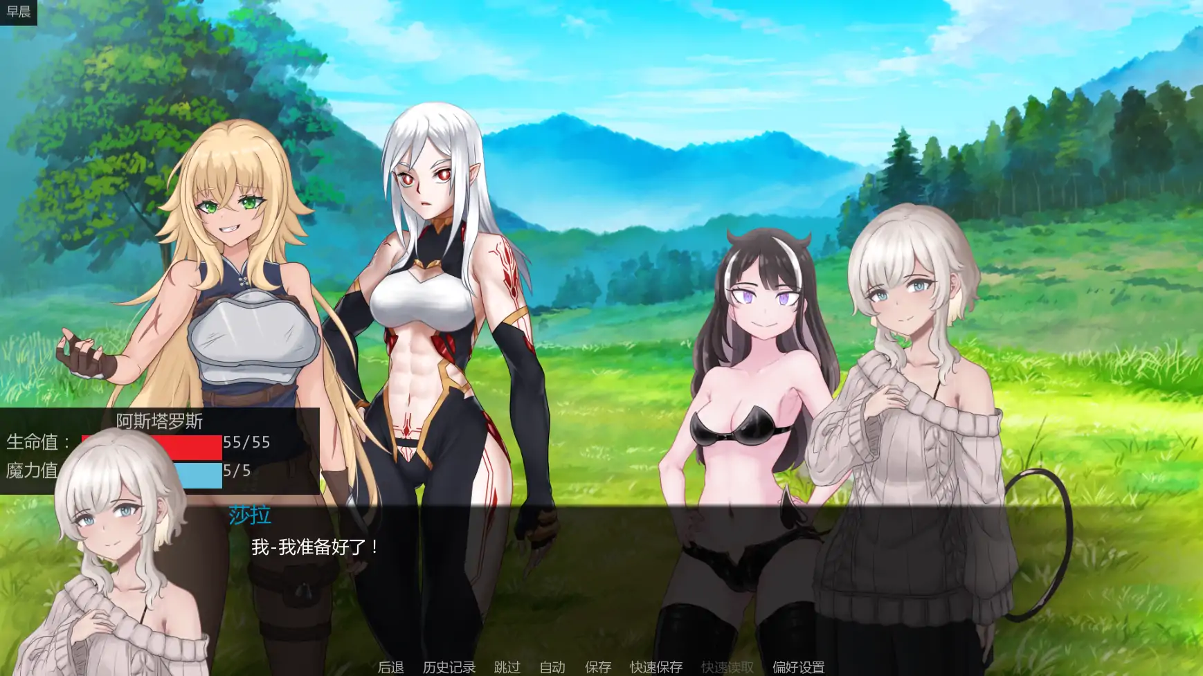 【日系SLG/AI漢化/戰鬥】神聖黎明v0.34 AI漢化版【PC+安卓/0.81G/更新】