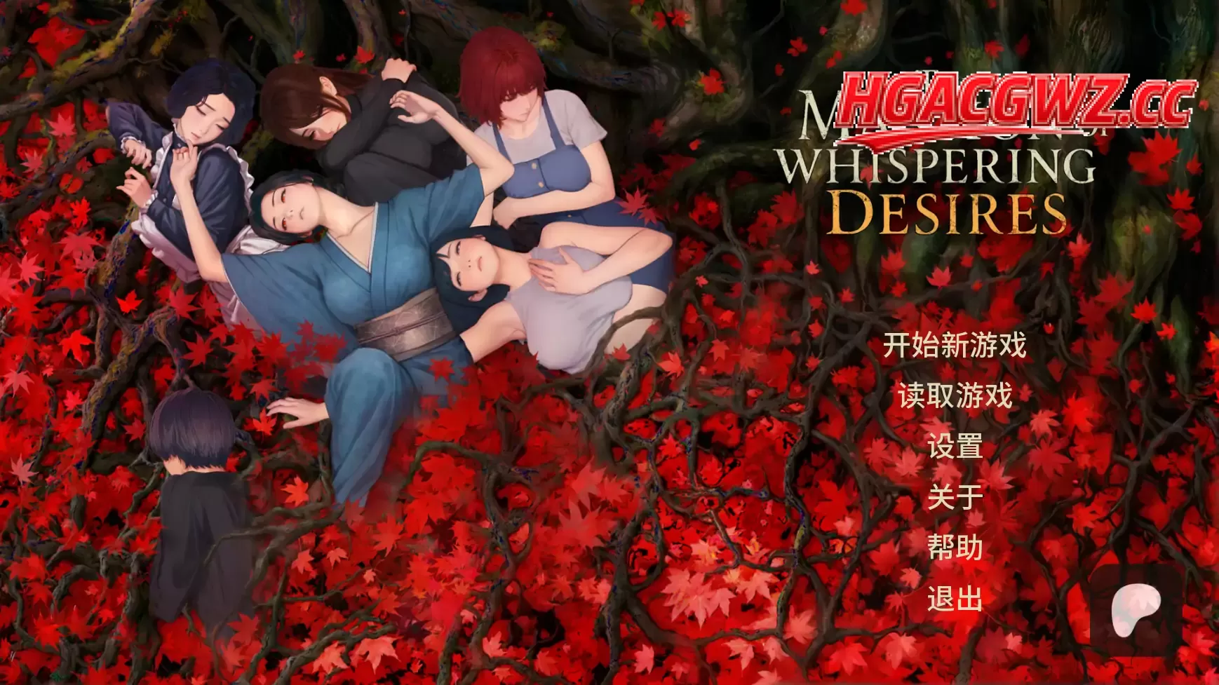 【日系SLG/AI漢化/女同】欲望低語之宅邸v0.3 AI漢化版【PC+安卓/1.49G/更新】-IS