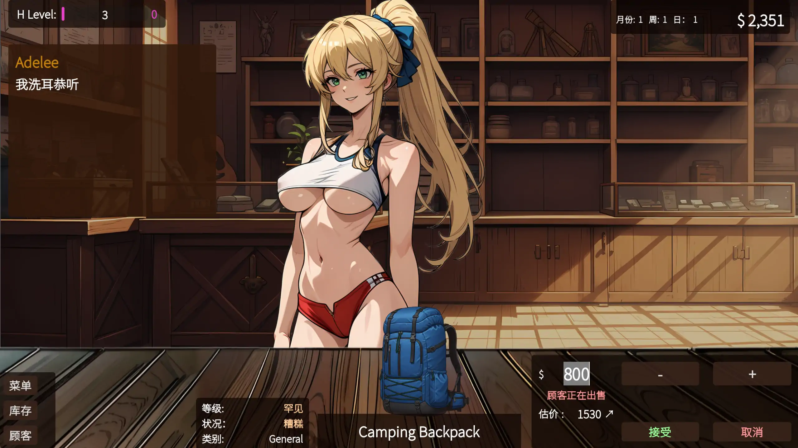 【日系SLG/官方中文/經營】籌碼迷情0.5.9 官方中文【PC+安卓/1.05G/更新】-IS