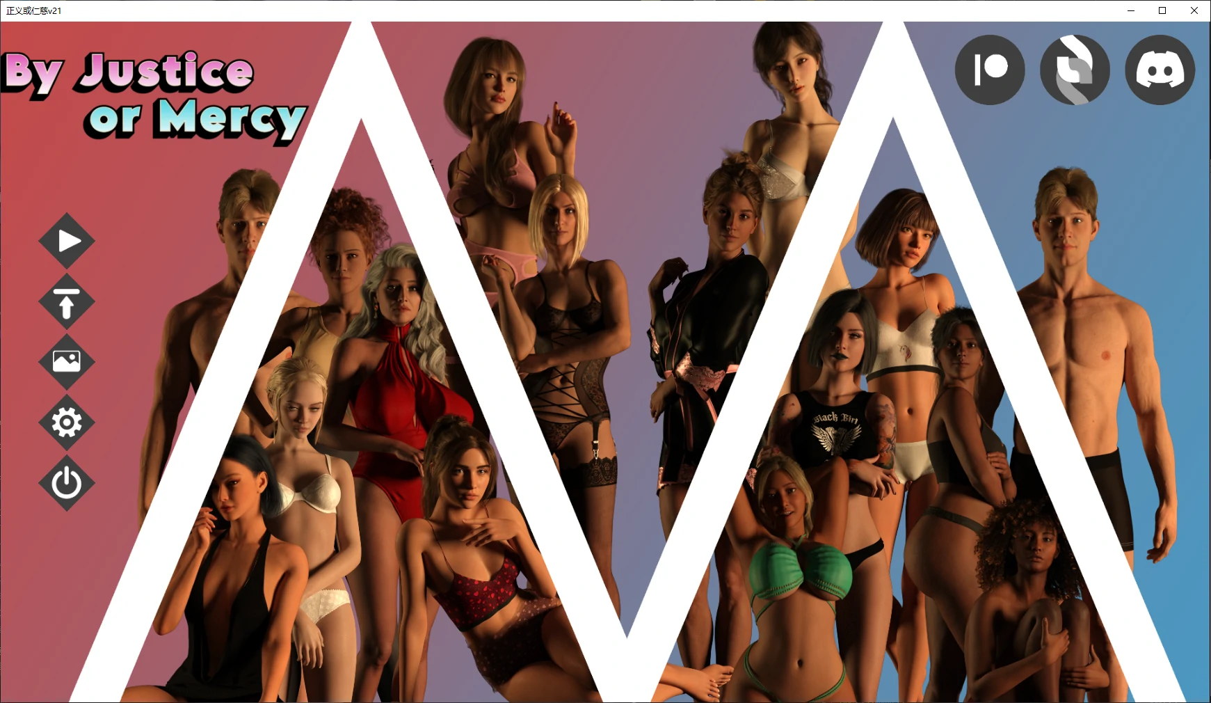 【歐美SLG/AI漢化/後宮】正義或仁慈v21 AI漢化版【PC+安卓/4.2G/更新】-IS