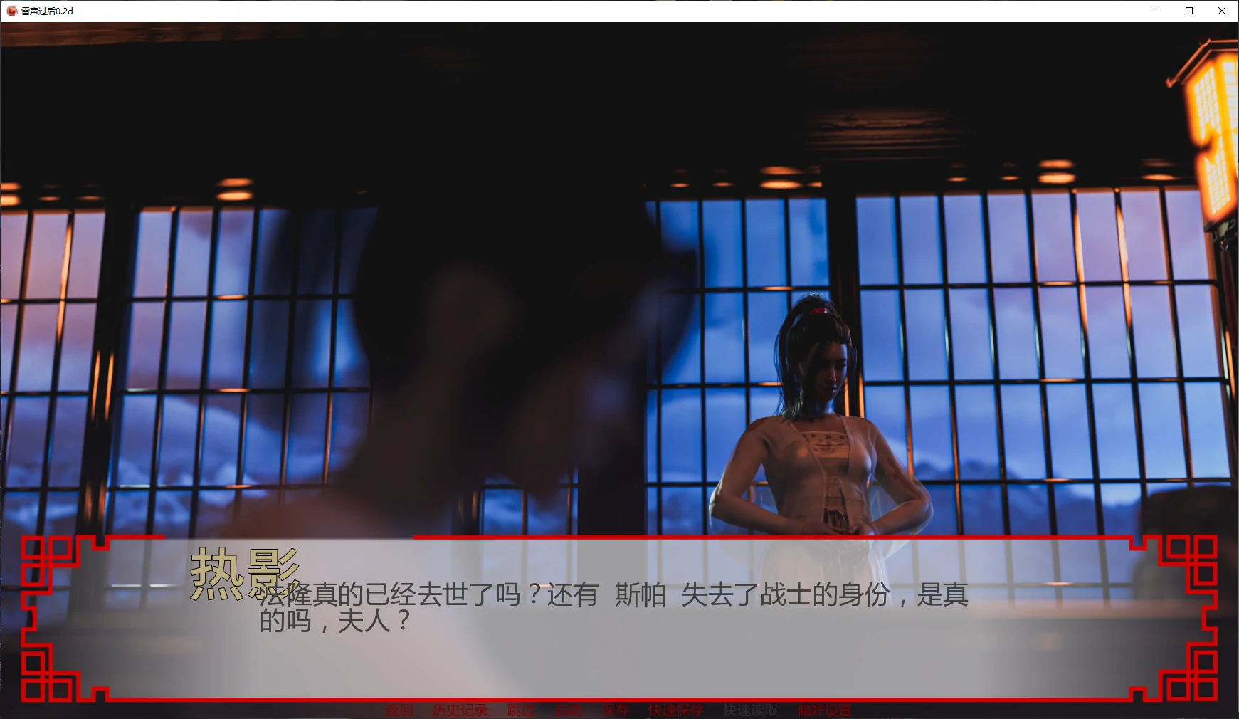 【亞洲SLG/AI漢化/3D】雷聲過後0.2d AI漢化版【PC+安卓/2.3G/更新】-IS