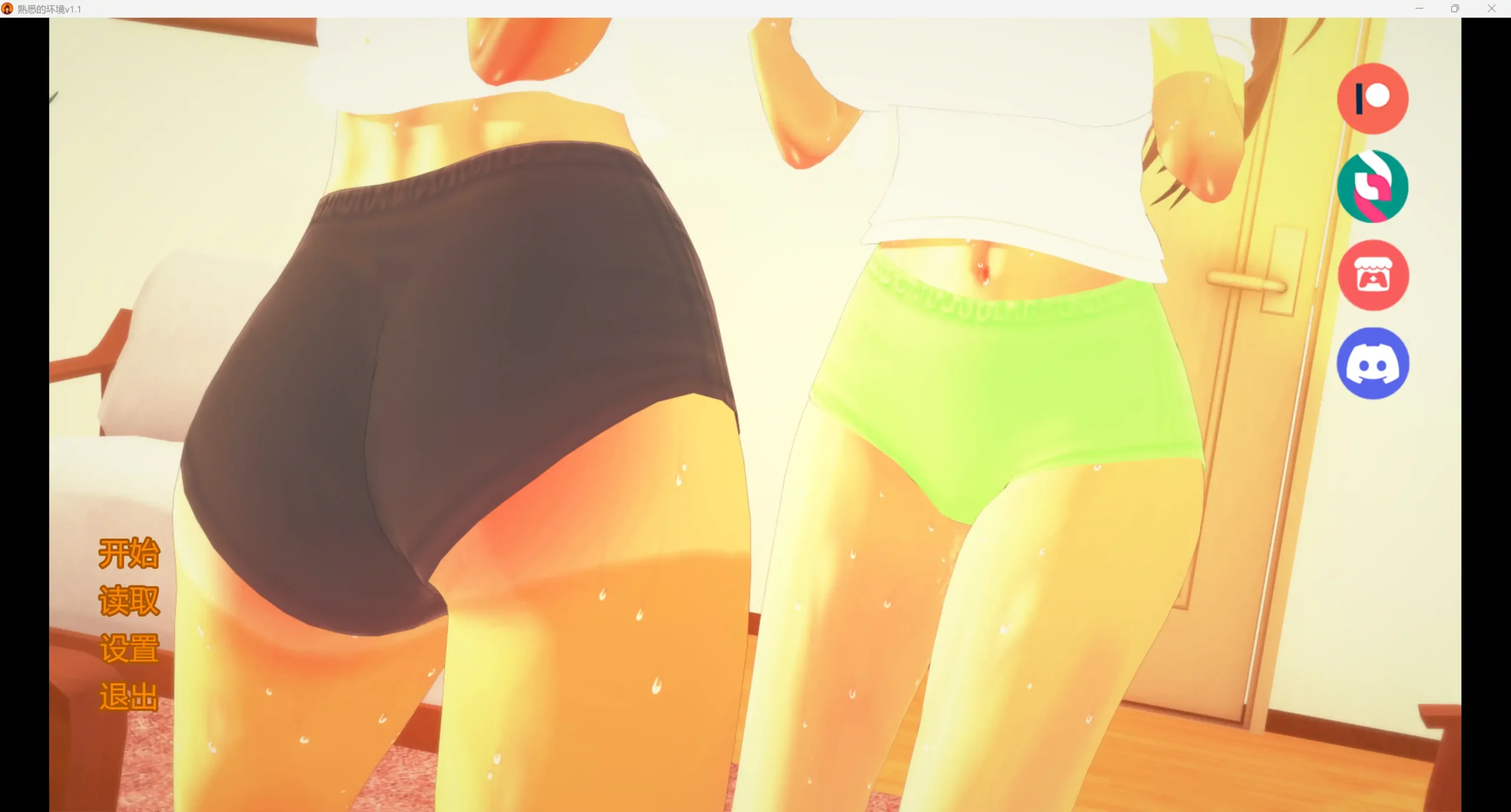 【日系SLG/AI漢化/3D】熟悉的環境v1.1 AI漢化版【PC+安卓/3.62G/更新】-IS 【日系SLG/AI漢化/3D】熟悉的環境v1.1 AI漢化版【PC+安卓/3.62G/更新】-IS