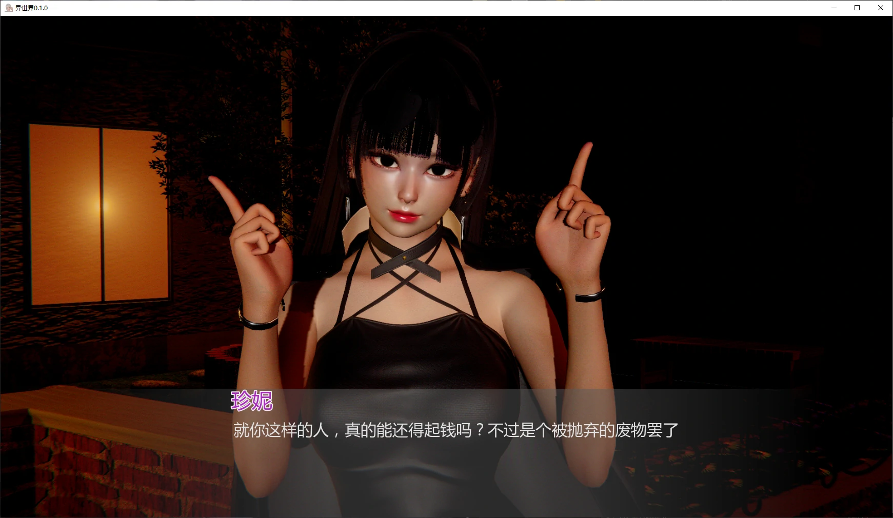 【亞洲SLG/AI漢化/後宮】異世界0.1.0 AI漢化版【PC+安卓/3.7G/更新】-IS