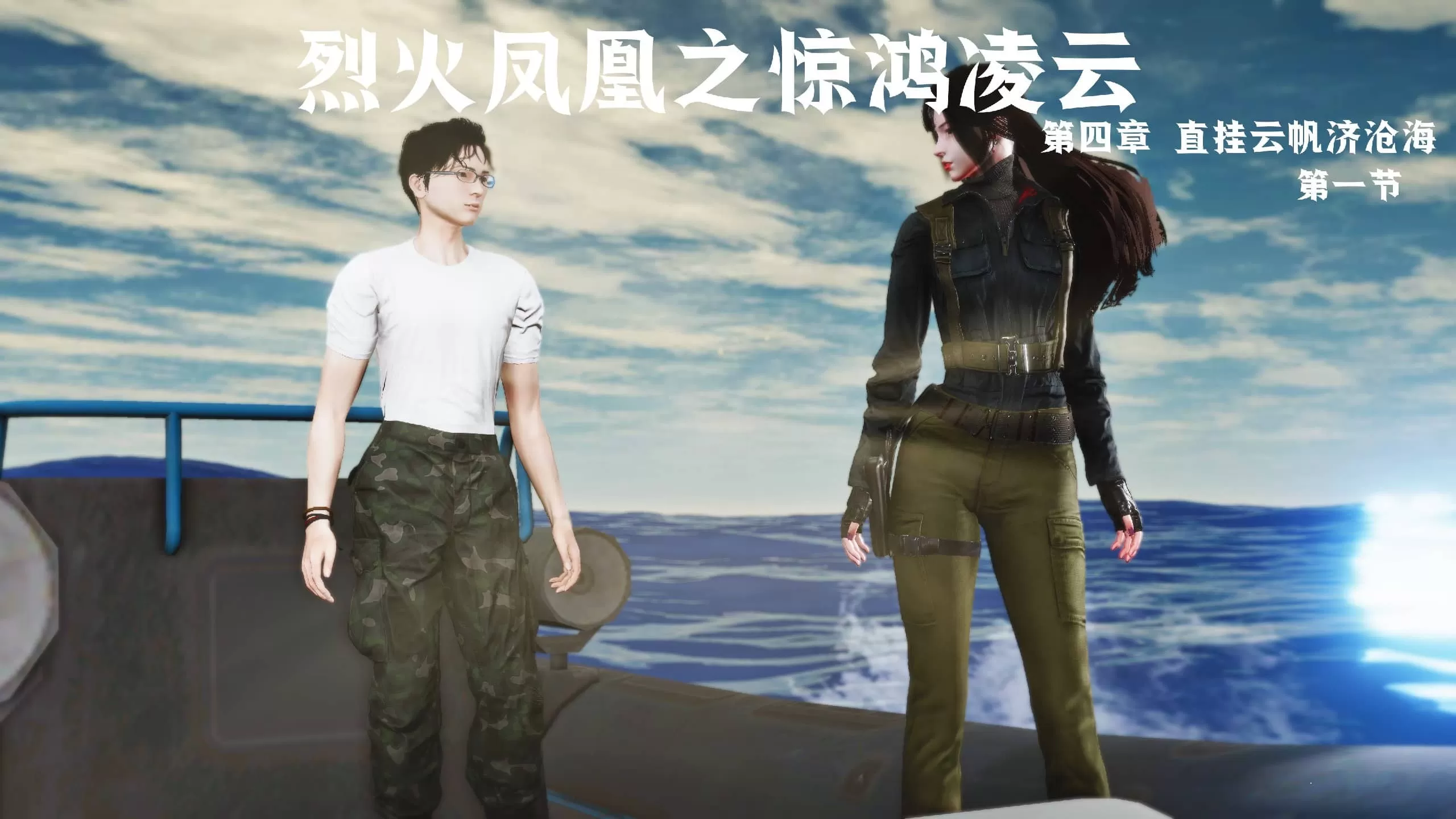 【3D/全彩】3D烈火鳳凰_驚鴻淩雲1_1_4_3緊縛_無水印【1.6G】-IS