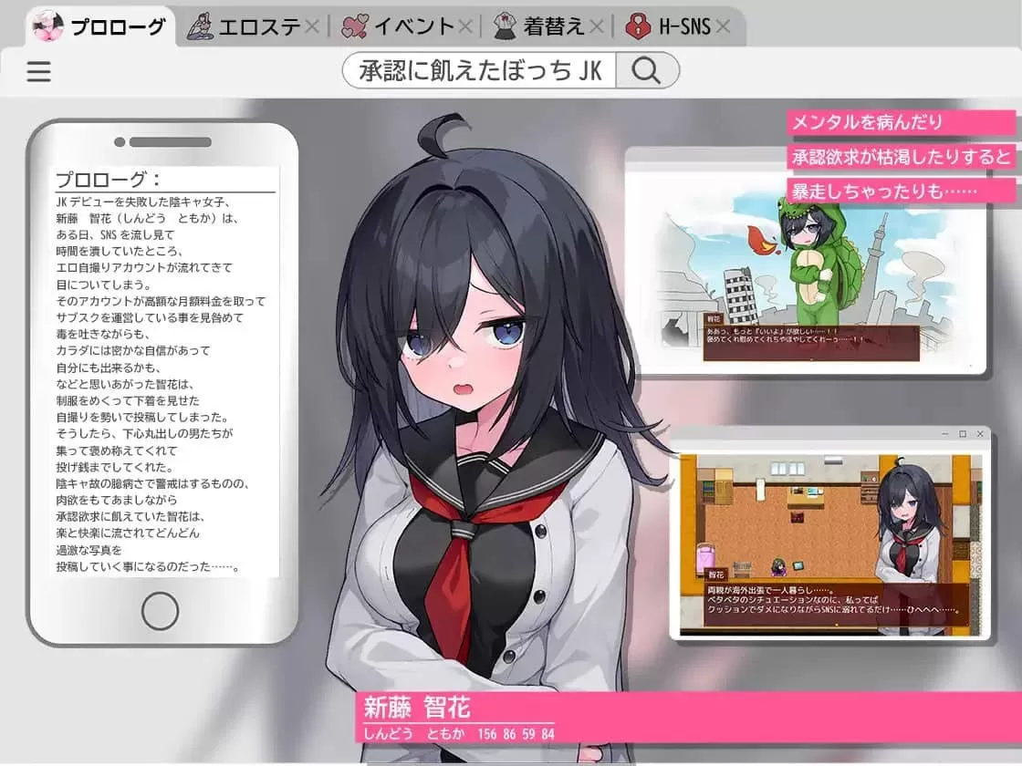 【RPG/AI漢化】悶騷陰郁女高中生，開始拍色情自拍了。【PC/3G】-IS