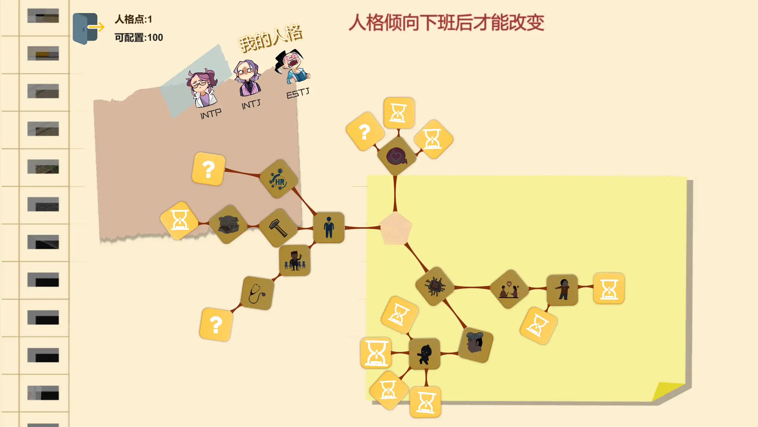 【日系SLG/官方中文/經營】黑山綜合醫院3.6.3 官方中文【PC/0.26G/更新】-IS 【日系SLG/官方中文/經營】黑山綜合醫院3.6.3 官方中文【PC/0.26G/更新】-IS