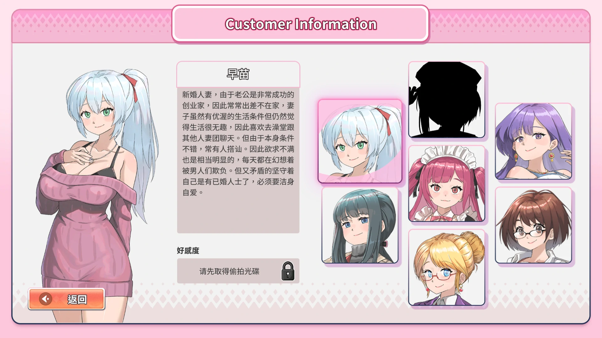 【日系SLG/官中/步兵】背德浴場Demo 官方中文版【PC/3.5G/新作】-IS 【日系SLG/官中/步兵】背德浴場Demo 官方中文版【PC/3.5G/新作】-IS