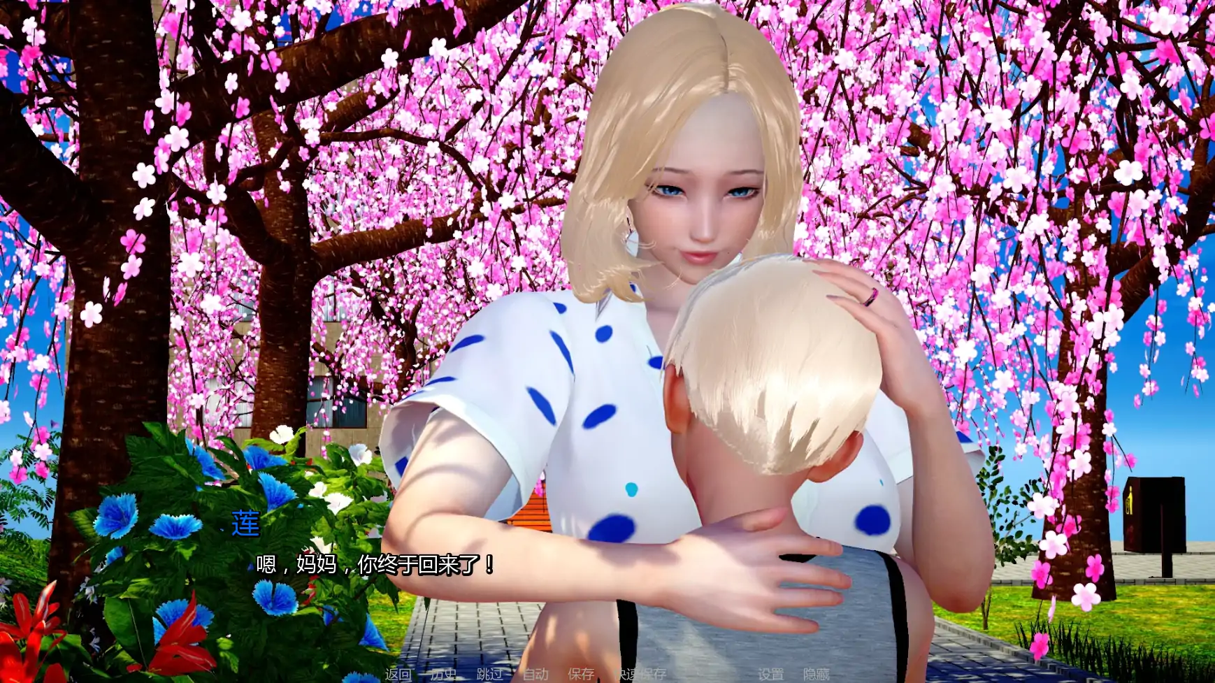 【亞洲SLG/AI漢化/沙盒】媽媽和我的秘密重制版v1.1.0 AI漢化版【PC+安卓/2.46G/更新】-IS