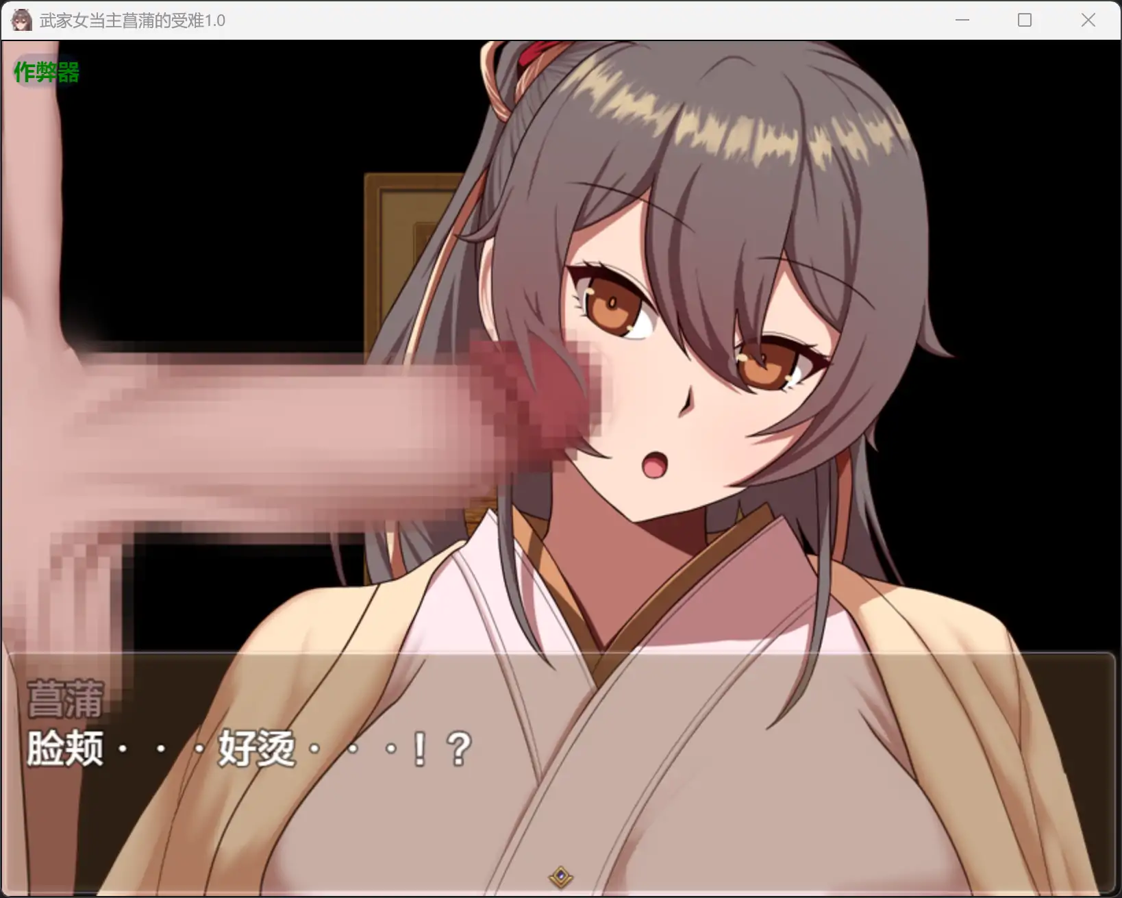 【日系RPG/AI漢化/淫語】武家女當主菖蒲的受難1.01 AI漢化版【PC/1.23G】-IS