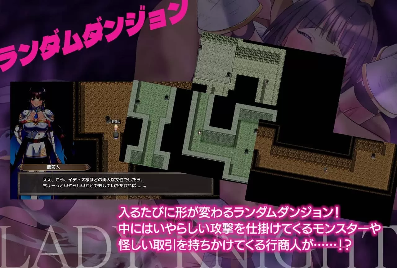 【RPG/AI漢化/MTool】淑女之夜-淫魔的迷宮-v1.0.6【PC/1.3G】-IS