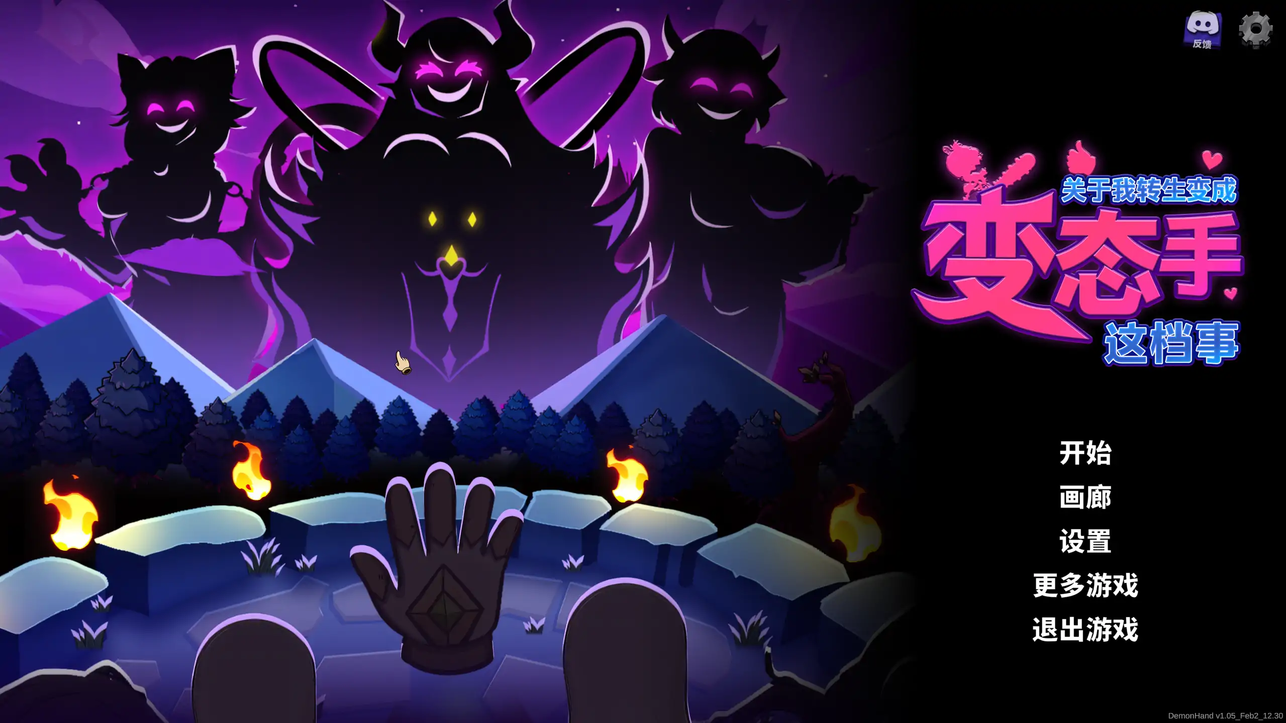 【ACT/官方中文/奇幻】關于我轉生成爲變态手的那檔事1.05 官方中文【PC/1.56G/更新】-IS