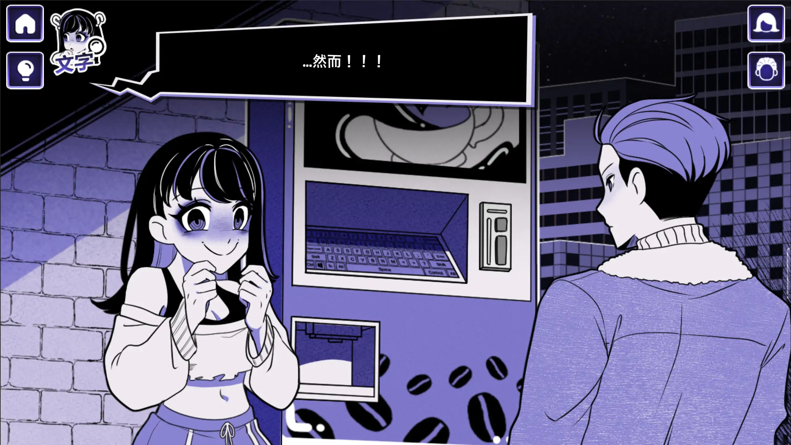 【日系SLG/官方中文/重口】異能咖啡機Ⅱ1.0.00 官方中文【PC+安卓/3.65G/更新】-IS 【日系SLG/官方中文/重口】異能咖啡機Ⅱ1.0.00 官方中文【PC+安卓/3.65G/更新】-IS