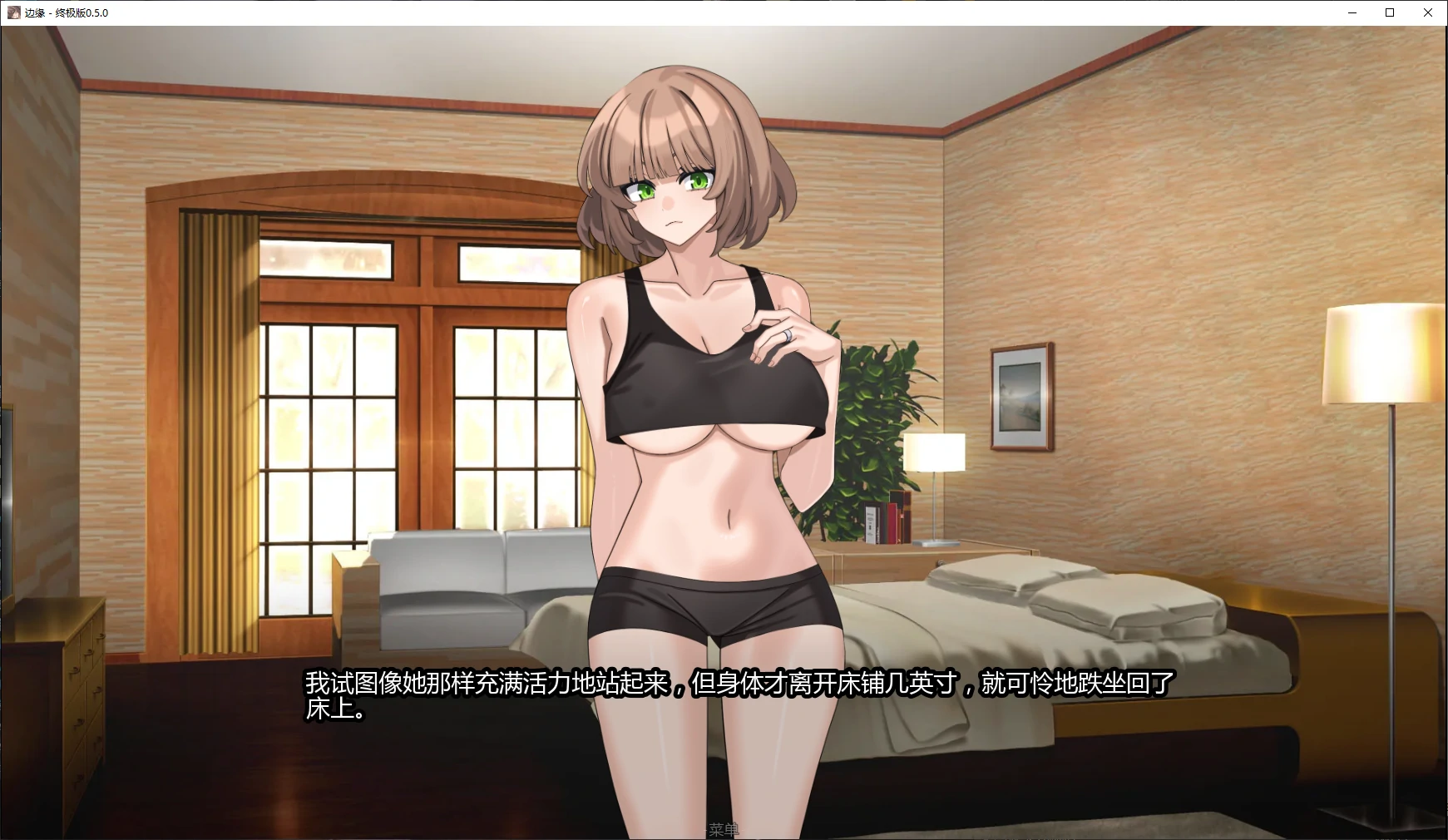 【日系SLG/AI漢化/NTR】邊緣 – 終極版0.5.0 AI漢化版【PC+安卓/3.3G/更新】-IS 【日系SLG/AI漢化/NTR】邊緣 – 終極版0.5.0 AI漢化版【PC+安卓/3.3G/更新】-IS