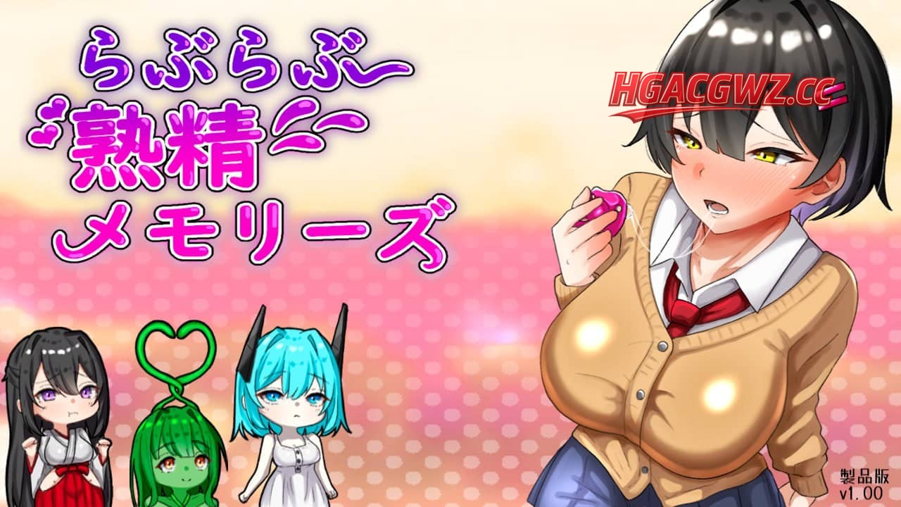 【RPG/AI漢化】恩恩愛愛 熟精 回憶錄【PC+安卓/2.9G】-IS