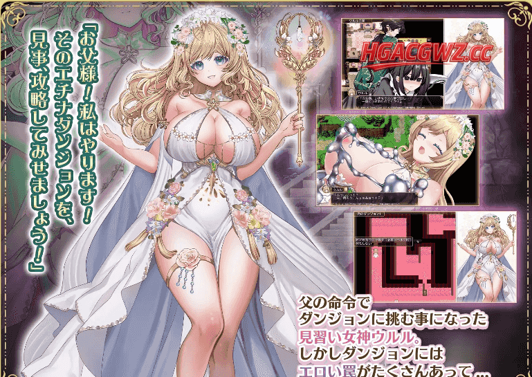 【日系RPG/AI漢化】花之女神烏露露與色情陷阱迷宮1.0【PC+安卓/3.4G】-IS