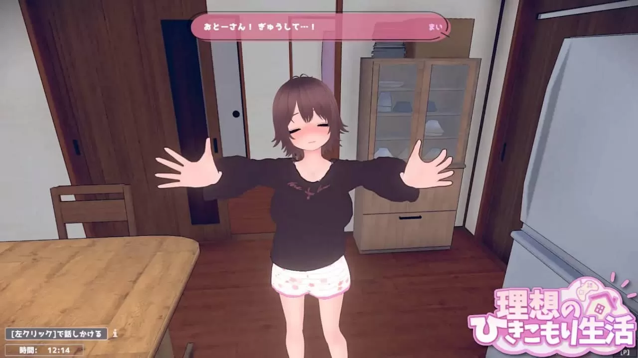 【同居互動SLG/中文/動态】理想的家裏蹲生活 ～父女的親密同居～v1.1.24官方中文版 [更新]【電腦/1.2G】-IS