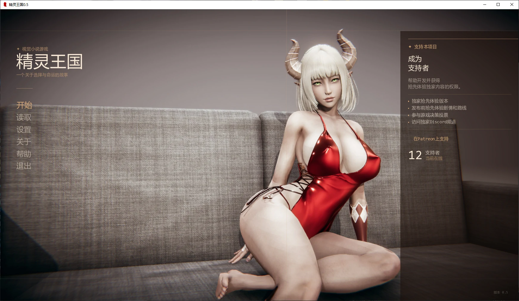 【亞洲SLG/AI漢化/調教】精靈王國0.5 AI漢化版【PC+安卓/4.2G/更新】-IS