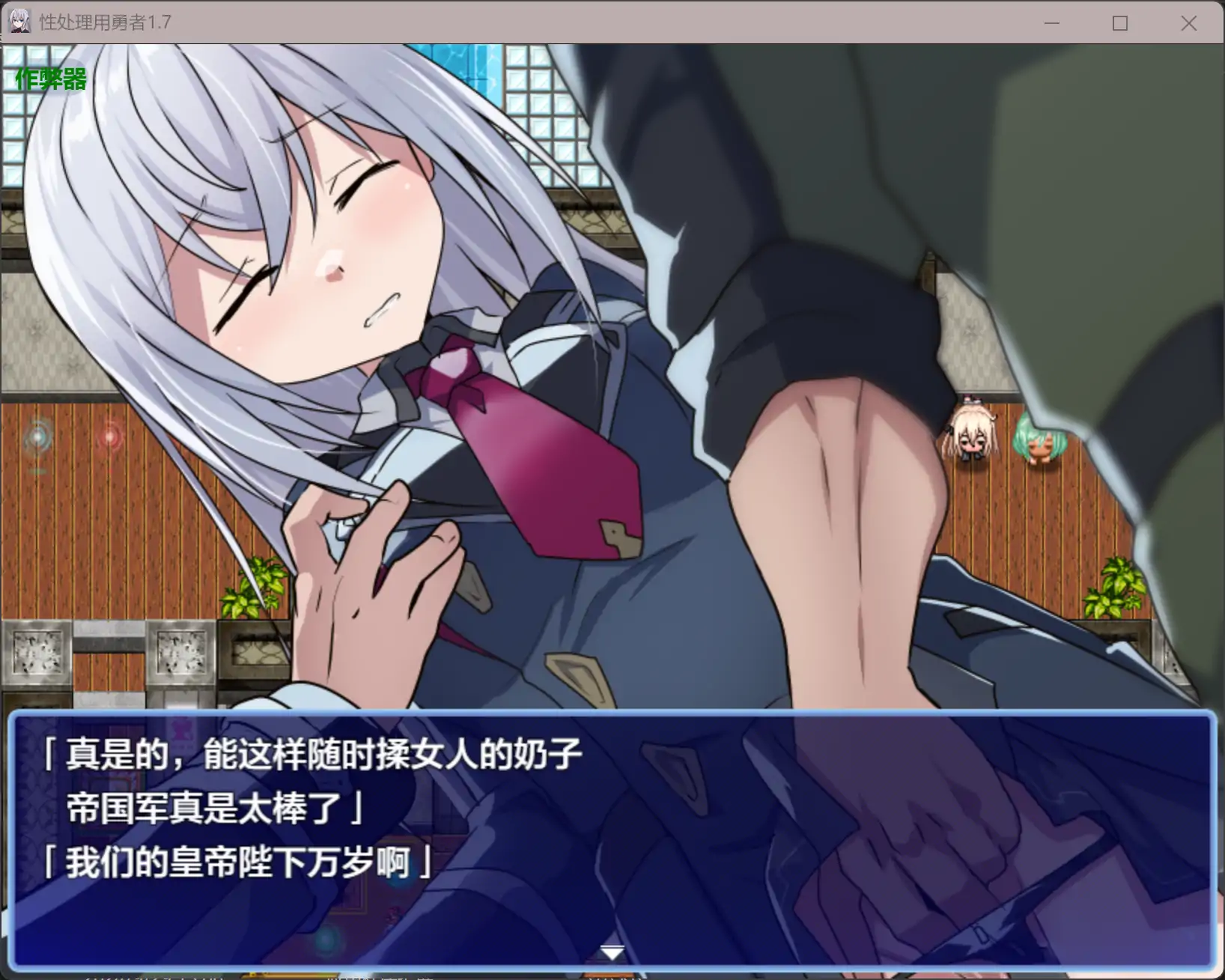 【日系RPG/AI漢化/少女】性處理用勇者1.7 AI漢化版【PC+安卓/1.49G】-IS 【日系RPG/AI漢化/少女】性處理用勇者1.7 AI漢化版【PC+安卓/1.49G】-IS