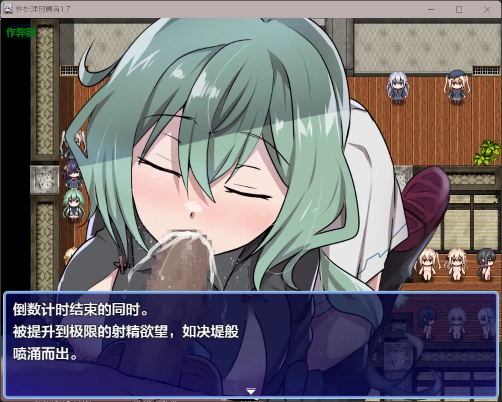 【日系RPG/AI漢化/少女】性處理用勇者1.7 AI漢化版【PC+安卓/1.49G】-IS 【日系RPG/AI漢化/少女】性處理用勇者1.7 AI漢化版【PC+安卓/1.49G】-IS