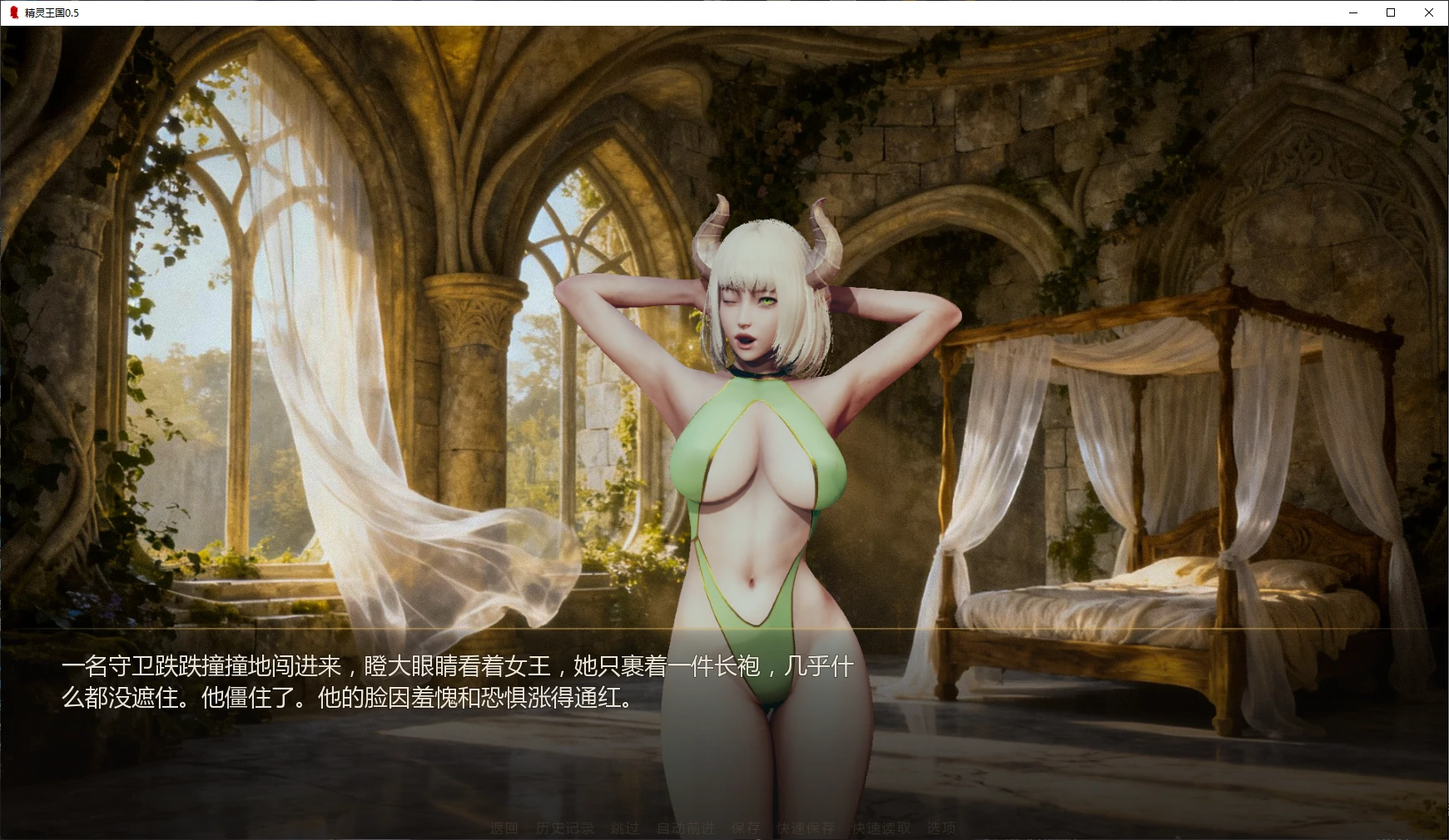 【亞洲SLG/AI漢化/調教】精靈王國0.5 AI漢化版【PC+安卓/4.2G/更新】-IS 【亞洲SLG/AI漢化/調教】精靈王國0.5 AI漢化版【PC+安卓/4.2G/更新】-IS