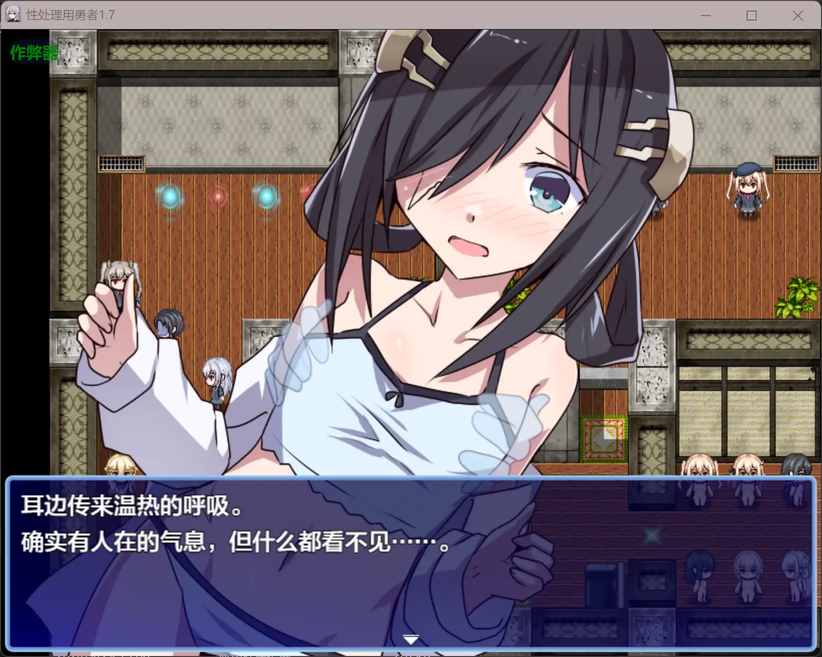 【日系RPG/AI漢化/少女】性處理用勇者1.7 AI漢化版【PC+安卓/1.49G】-IS 【日系RPG/AI漢化/少女】性處理用勇者1.7 AI漢化版【PC+安卓/1.49G】-IS