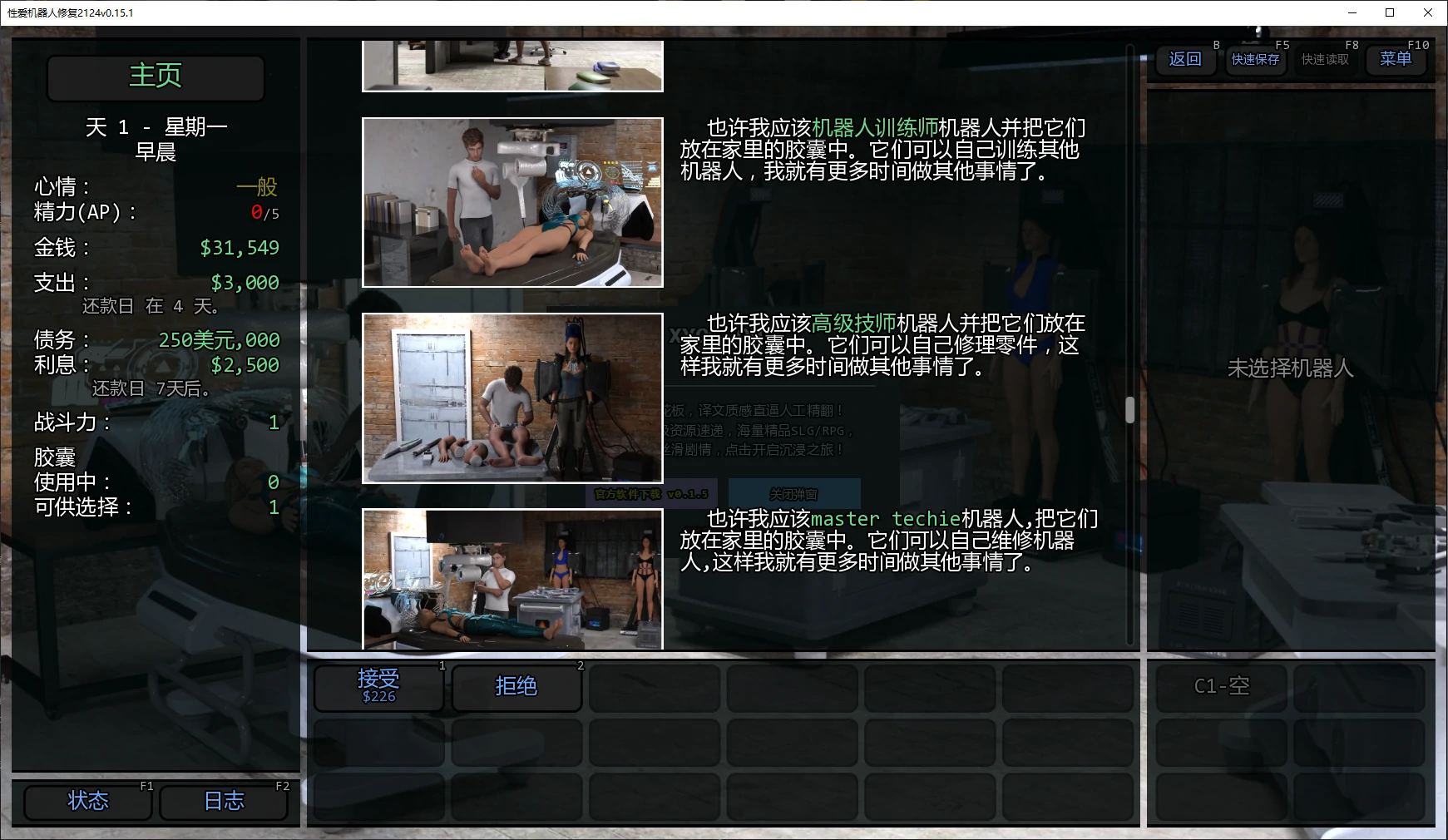 【歐美SLG/AI漢化/3D】性愛機器人修複2124v0.15.1 AI漢化版【PC+安卓/3.3G/更新】-IS