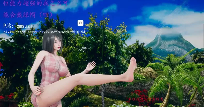 [更新3D中文][qmsuzi]性能力超強的我怎麽可能會戴綠帽1-19完+番外1-6+日常篇1-2[1.9GB]-IS