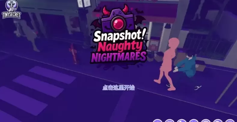 【日系RPG/AI漢化】快照：頑皮夢魇 Snapshot Naughty Nightmares.V1.4.2【PC/837M】-IS
